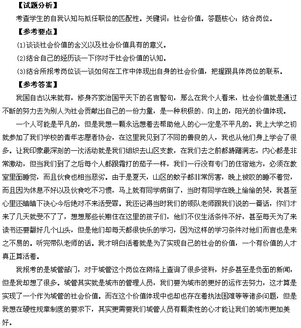 公务员面试题库及答案