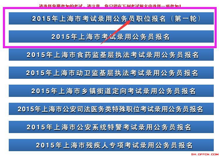 公务员考试报名人口_2017年广东公务员考试报名入口