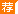 2019北京市对口支援和经济合作服务中心招聘公告【招3人】